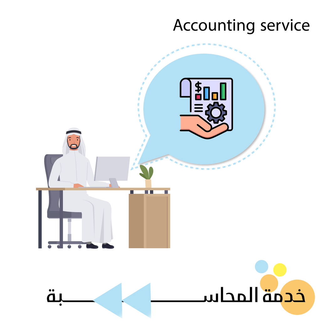 إدارة المحاسبة المتخصصة للمتاجر الإلكترونية - Ecomsocity